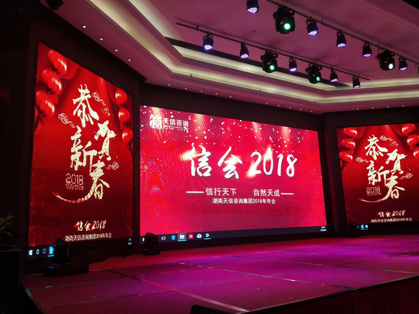 【天信新闻】这是一场天信人的盛大聚会。有你，有我，新年，信会。