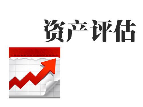 【天信新闻】企业常见的无形资产评估有几种