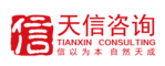 湖南天信咨询有限公司