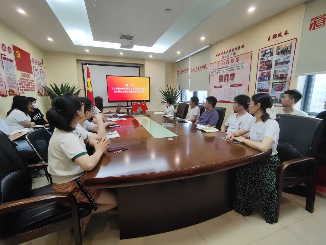 天信工程深入开展学习贯彻习近平新时代中国特色社会主义思想主题教育 